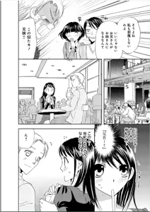 Page 75 of Sonna ni Ookii no Irenaide ★ Onna no Karada ni Natta Ore - preview thumbnail