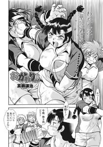 Page 37 of COMIC Penguin Club Sanzokuban 2016-09 - preview thumbnail