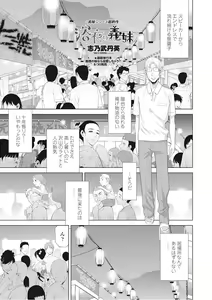 Page 14 of COMIC Penguin Club 2016-10 - preview thumbnail