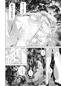 Page 23 of COMIC Penguin Club 2016-10 - preview thumbnail