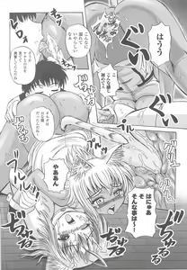 Page 144 of Kemonokko Anthology Comics - preview thumbnail
