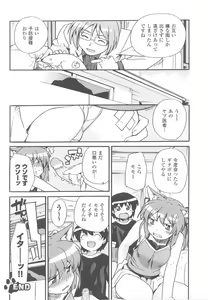 Page 72 of Kemonokko Anthology Comics - preview thumbnail