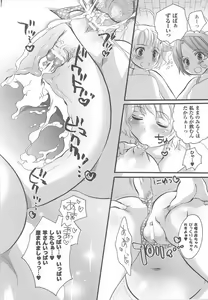 Page 86 of Kemonokko Anthology Comics - preview thumbnail