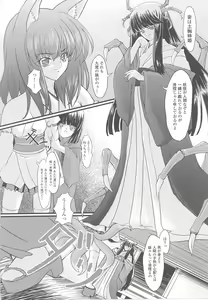 Page 90 of Kemonokko Anthology Comics - preview thumbnail