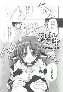 Page 9 of Kemonokko Anthology Comics - preview thumbnail