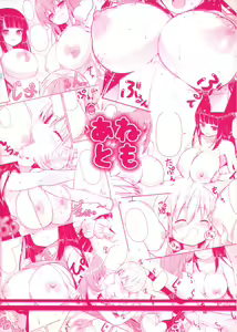 Page 27 of Anetomo 3 - preview thumbnail