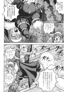 Page 156 of Sister Anthology Comics - preview thumbnail