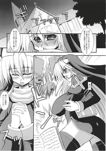 Page 43 of Sister Anthology Comics - preview thumbnail