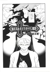 Page 90 of Sister Anthology Comics - preview thumbnail