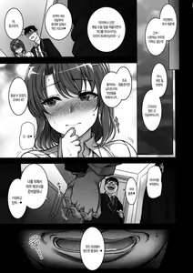 Page 24 of Saimin Seishidou 1 Obata Yui to Tachibana Daiki no Baai | 최면성지도 1 오바타 유이와 타치바나 다이키의 경우i - preview thumbnail