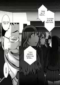 Page 4 of Saimin Seishidou 1 Obata Yui to Tachibana Daiki no Baai | 최면성지도 1 오바타 유이와 타치바나 다이키의 경우i - preview thumbnail