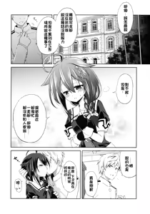 Page 9 of Niwakaame 2 - preview thumbnail