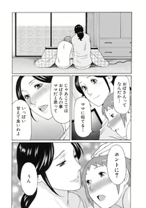 Page 92 of Ureta Karada no Hatsujouki - Estral Mature Woman - preview thumbnail