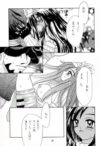 Page 34 of Eccentric Girls - preview thumbnail