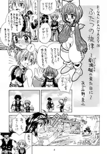 Page 4 of Eccentric Girls - preview thumbnail