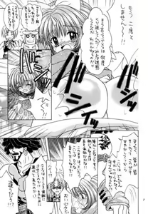 Page 6 of Eccentric Girls - preview thumbnail