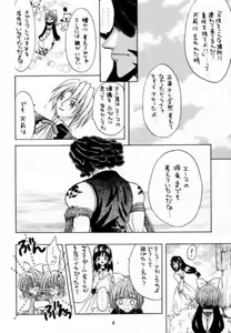 Page 7 of Eccentric Girls - preview thumbnail