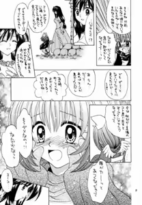 Page 8 of Eccentric Girls - preview thumbnail