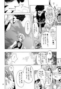 Page 9 of Eccentric Girls - preview thumbnail