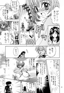 Page 10 of Eccentric Girls - preview thumbnail