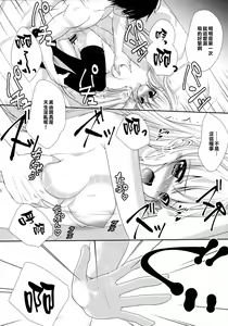 Page 16 of stalk Futago Kan part2 - preview thumbnail