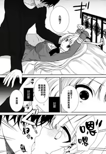 Page 5 of stalk Futago Kan part2 - preview thumbnail