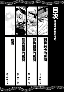 Page 4 of Prism Concerto! - preview thumbnail