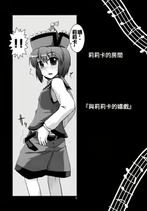 Page 5 of Prism Concerto! - preview thumbnail
