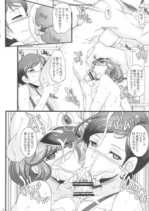 Page 58 of Saiminbon, Atsumemashita! - preview thumbnail