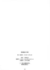 Page 29 of Kinbakujou no AYAME - preview thumbnail