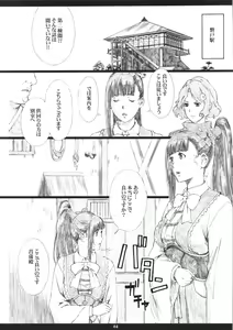 Page 3 of Kinbakujou no AYAME - preview thumbnail