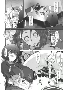 Page 12 of Chiisai Teitoku to Tatsuta to Tenryuu to - preview thumbnail