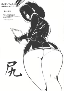 Page 29 of Chiisai Teitoku to Tatsuta to Tenryuu to - preview thumbnail