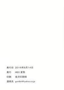 Page 30 of Chiisai Teitoku to Tatsuta to Tenryuu to - preview thumbnail