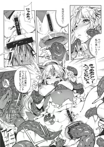 Page 6 of Harafure - preview thumbnail