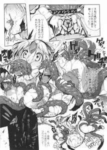 Page 9 of Harafure - preview thumbnail