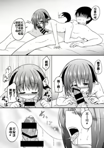 Page 10 of Yamabiko Shunga - preview thumbnail