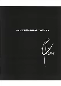 Page 33 of Isekai Shoukan - preview thumbnail