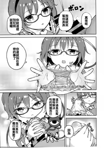 Page 8 of Ai sare Shimai Komeiji Satori ･ Komeiji Koishi - preview thumbnail