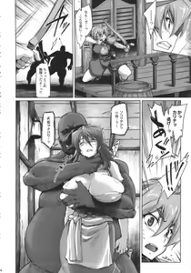 Page 5 of Raiders! -Highland Village- - preview thumbnail