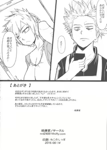 Page 17 of RAINY SEASON GIRL - preview thumbnail