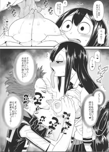 Page 8 of RAINY SEASON GIRL - preview thumbnail