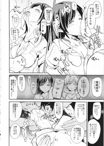 Page 5 of Nitta Minami no Saimin Dosukebe Ousama Game - preview thumbnail
