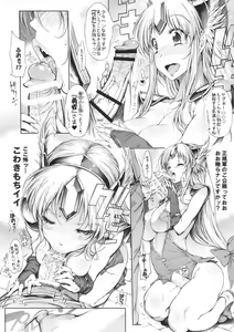 Page 5 of RIESZ&FASHION7 - preview thumbnail