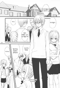 Page 3 of Maid-san no Hon - preview thumbnail