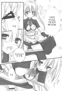 Page 32 of Maid-san no Hon - preview thumbnail