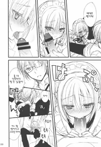Page 6 of Maid-san no Hon - preview thumbnail