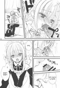 Page 8 of Maid-san no Hon - preview thumbnail