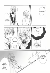 Page 9 of Maid-san no Hon - preview thumbnail