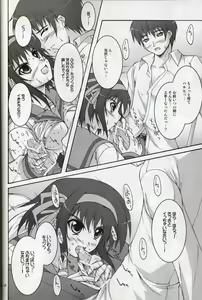 Page 14 of Someday After The Rain - preview thumbnail